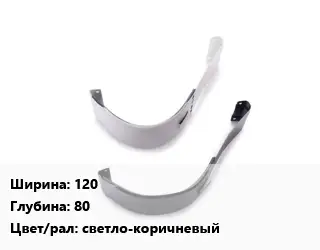 Соединитель желоба 120х80 светло-коричневый